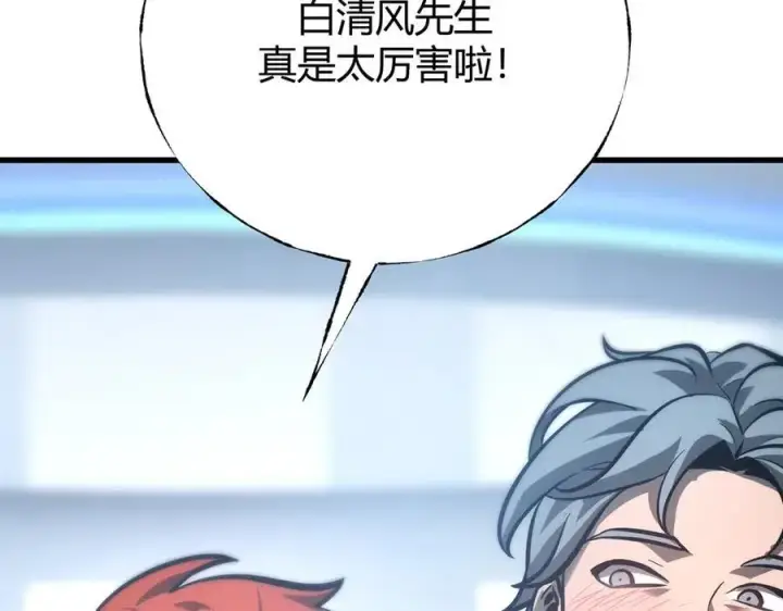 《我，最强BOSS》37图290