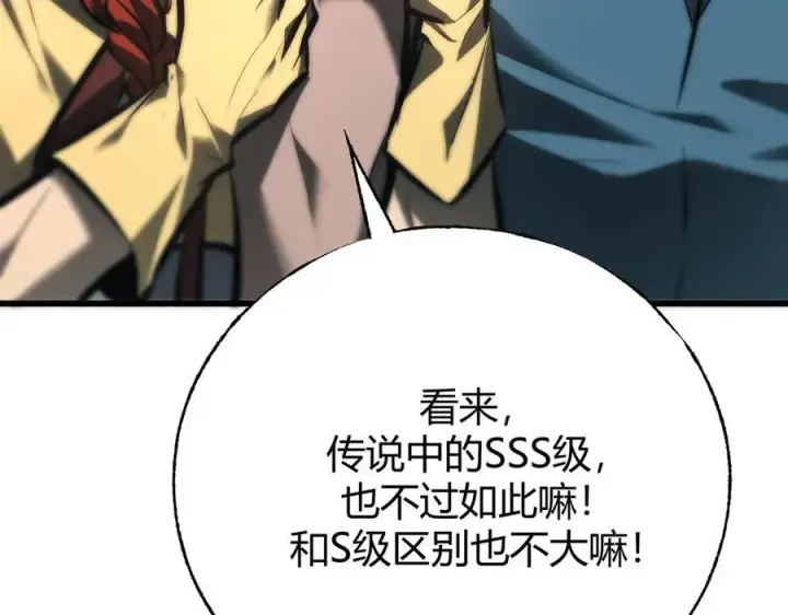《我，最强BOSS》37图292