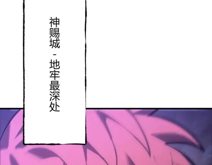 《我，最强BOSS》37图295