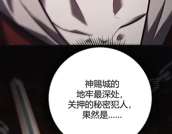 《我，最强BOSS》37图298