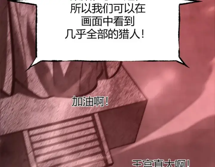 《我，最强BOSS》37图30