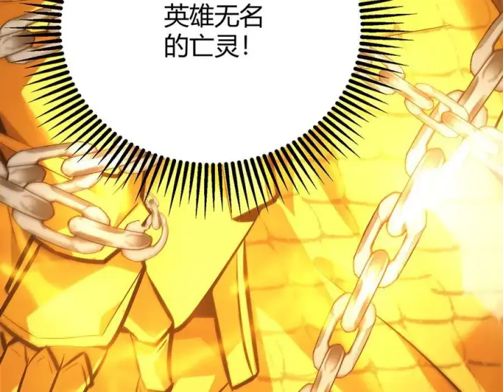 《我，最强BOSS》37图303