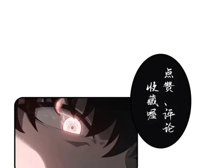《我，最强BOSS》37图306