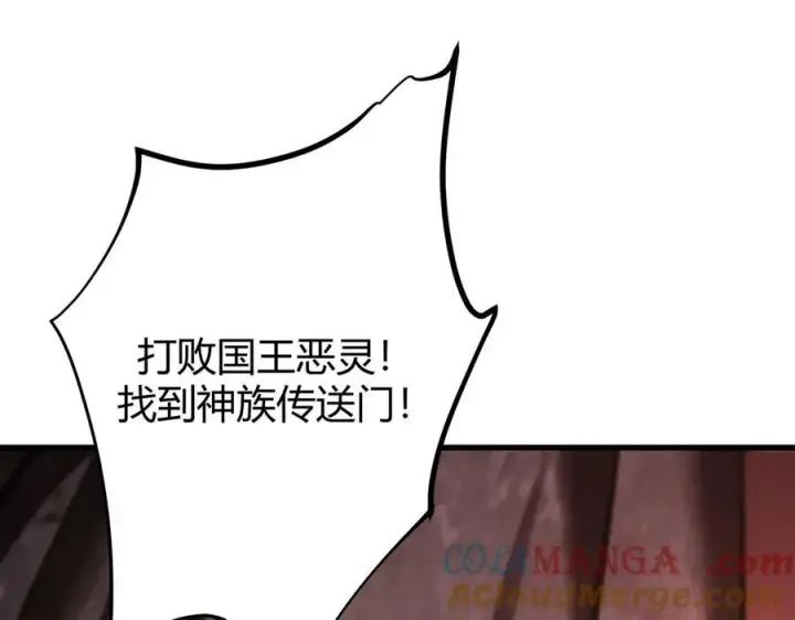 《我，最强BOSS》37图33
