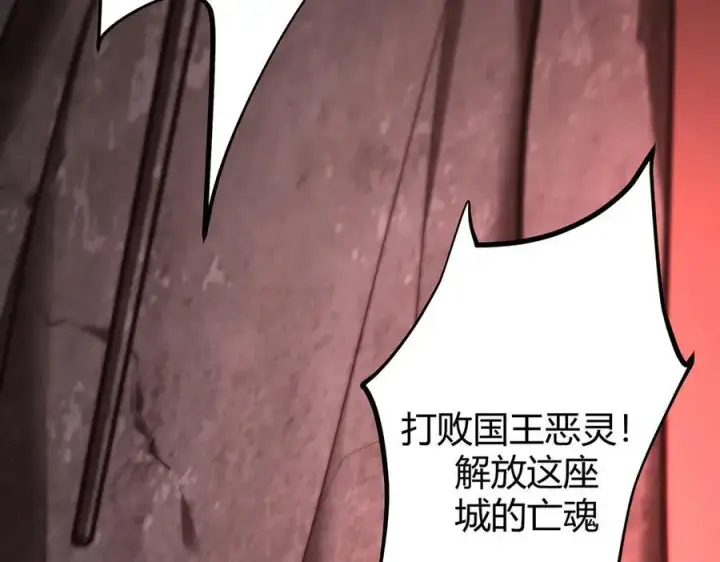 《我，最强BOSS》37图34