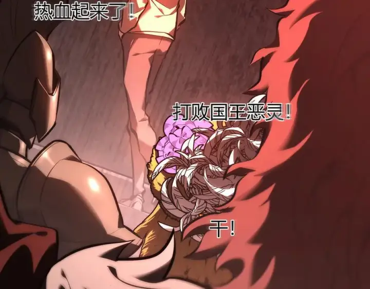 《我，最强BOSS》37图36