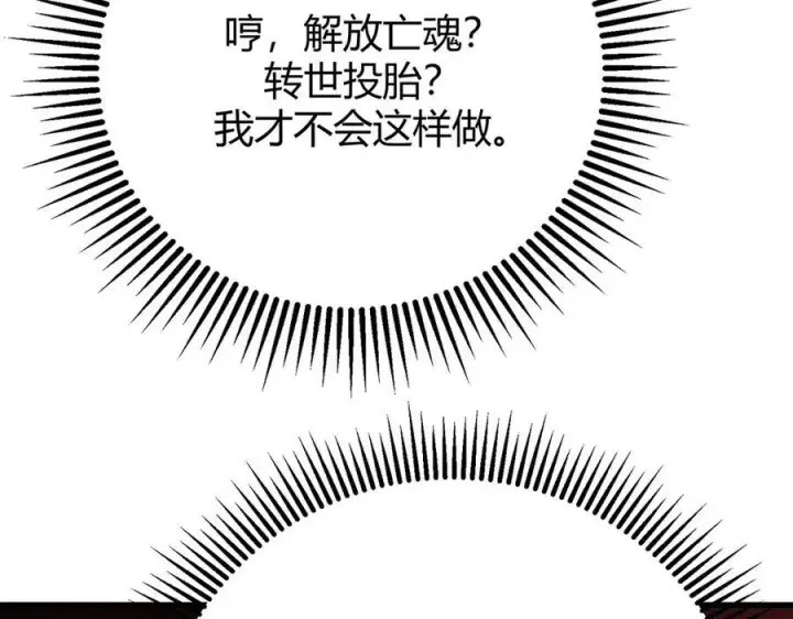 《我，最强BOSS》37图40