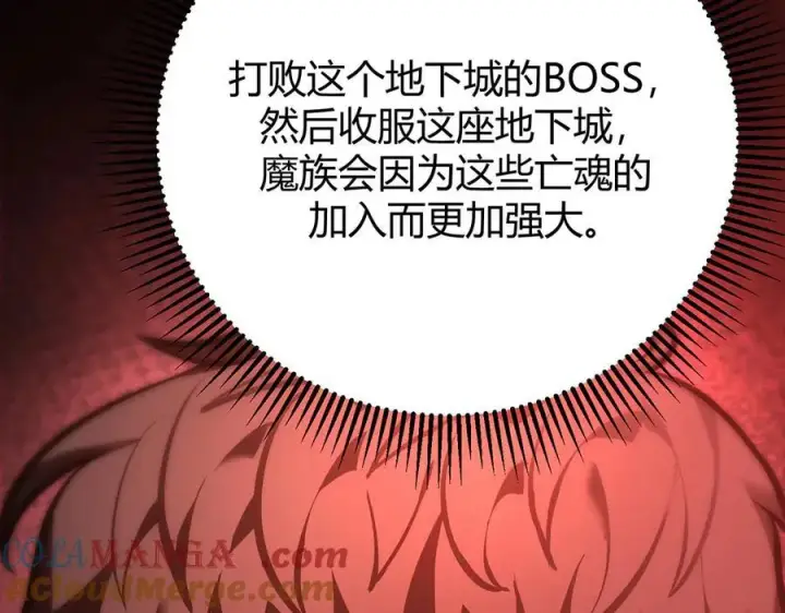 《我，最强BOSS》37图41