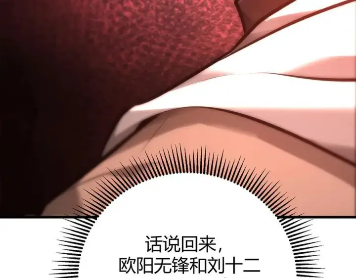 《我，最强BOSS》37图44