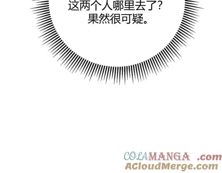 《我，最强BOSS》37图45