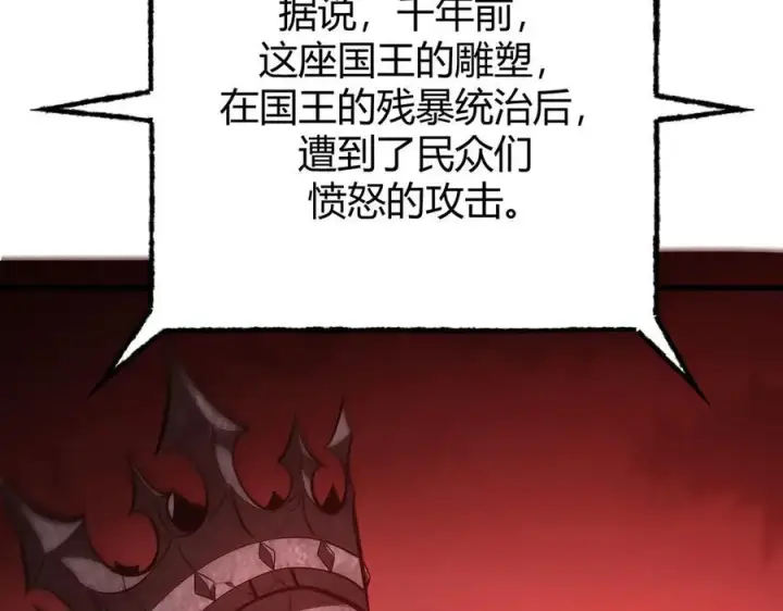 《我，最强BOSS》37图48