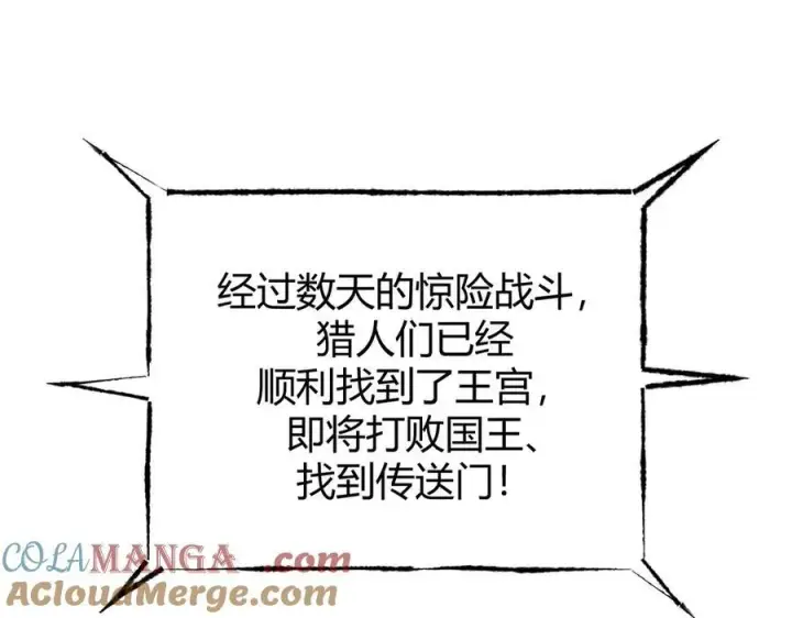 《我，最强BOSS》37图5
