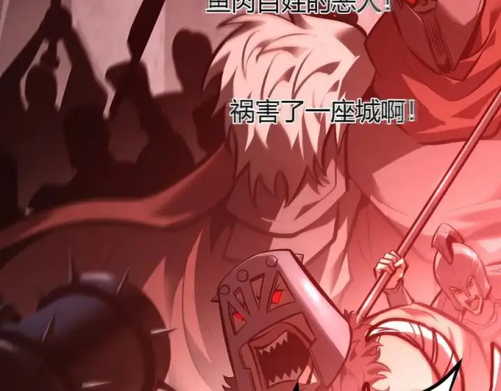 《我，最强BOSS》37图51