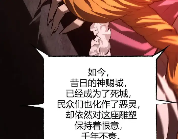 《我，最强BOSS》37图55