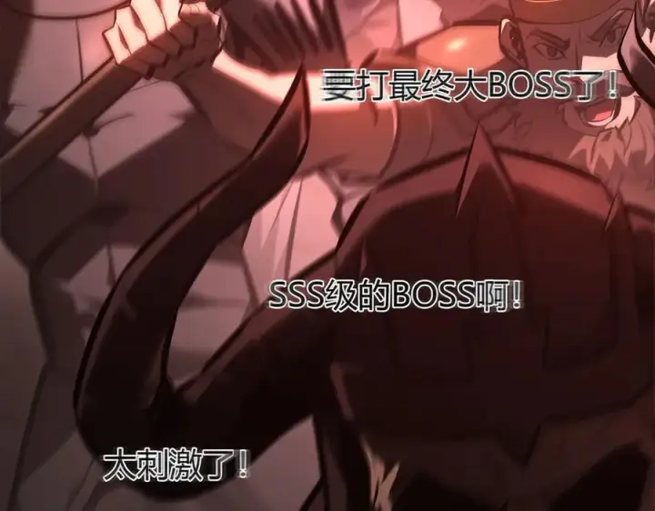 《我，最强BOSS》37图64