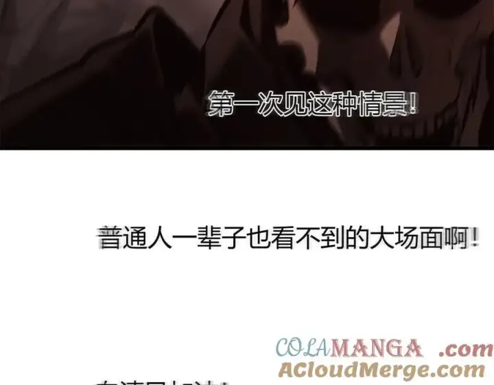 《我，最强BOSS》37图65