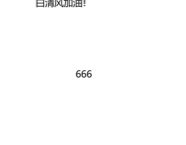 《我，最强BOSS》37图66