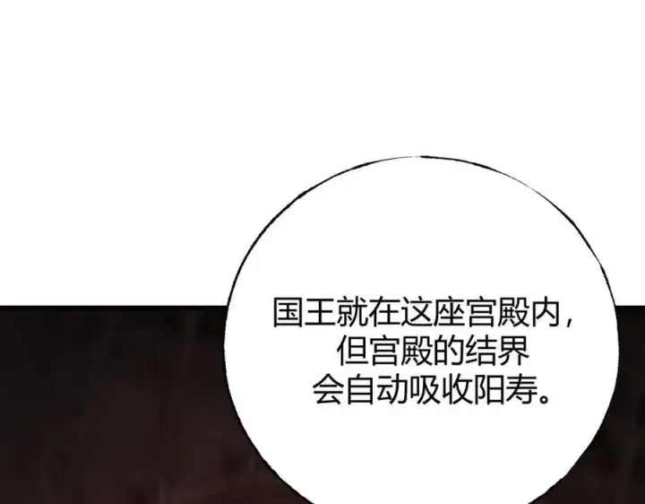 《我，最强BOSS》37图68