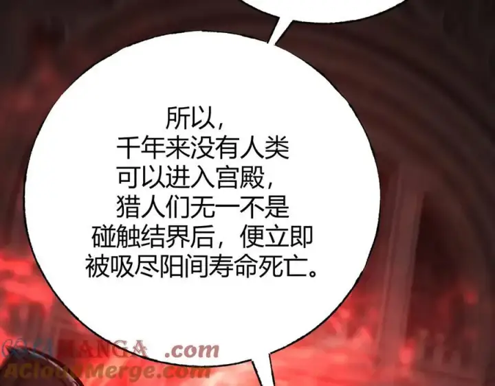 《我，最强BOSS》37图69