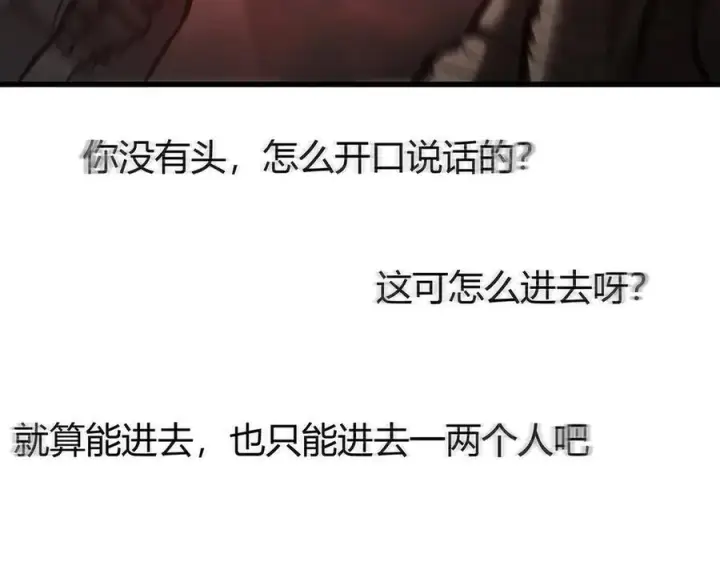 《我，最强BOSS》37图72