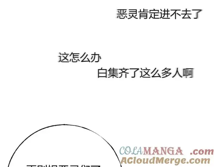 《我，最强BOSS》37图73