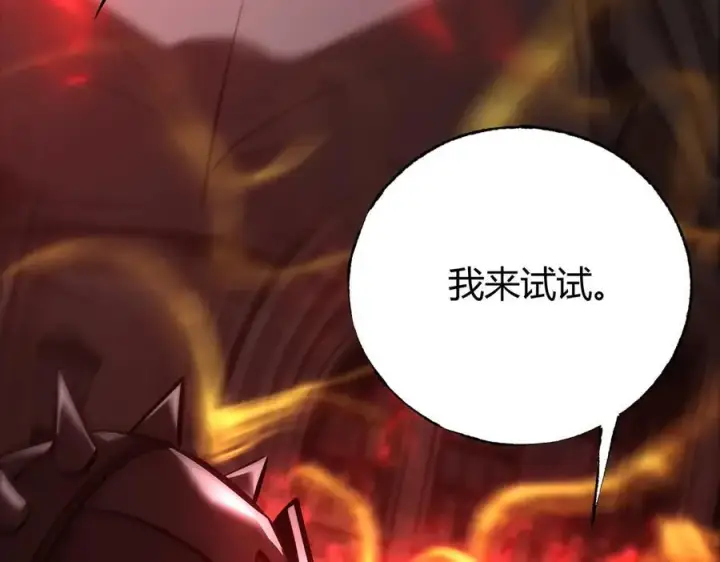 《我，最强BOSS》37图78