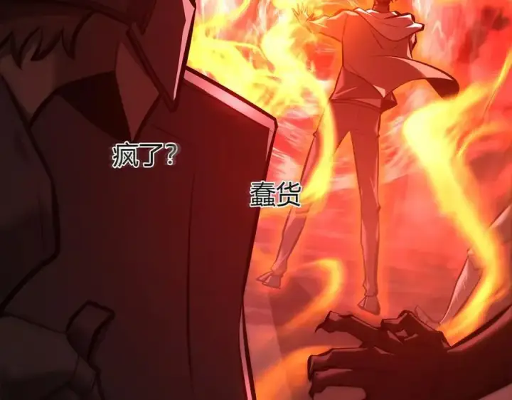 《我，最强BOSS》37图80