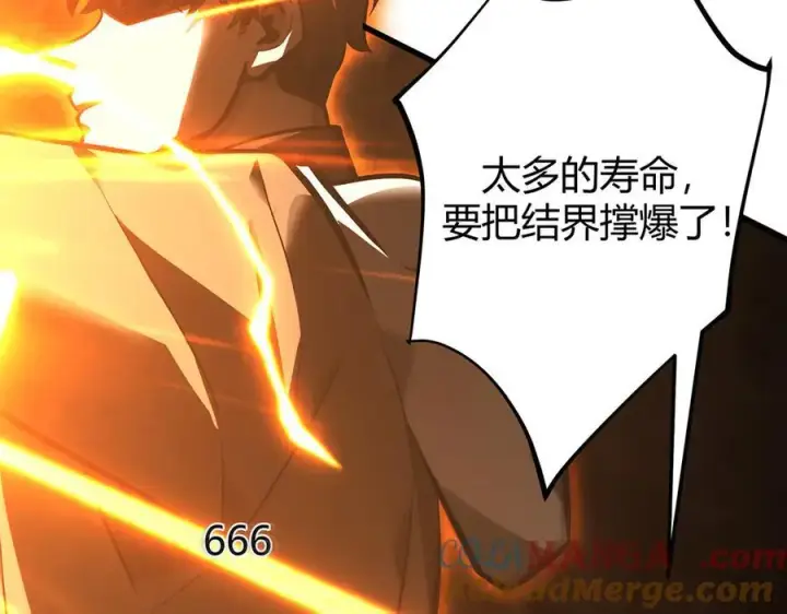 《我，最强BOSS》37图85