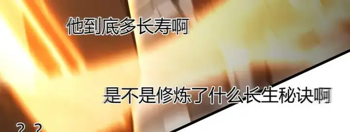《我，最强BOSS》37图87