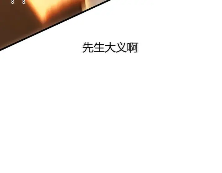 《我，最强BOSS》37图88