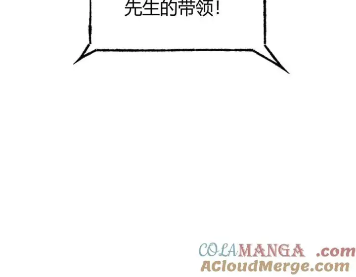 《我，最强BOSS》37图9