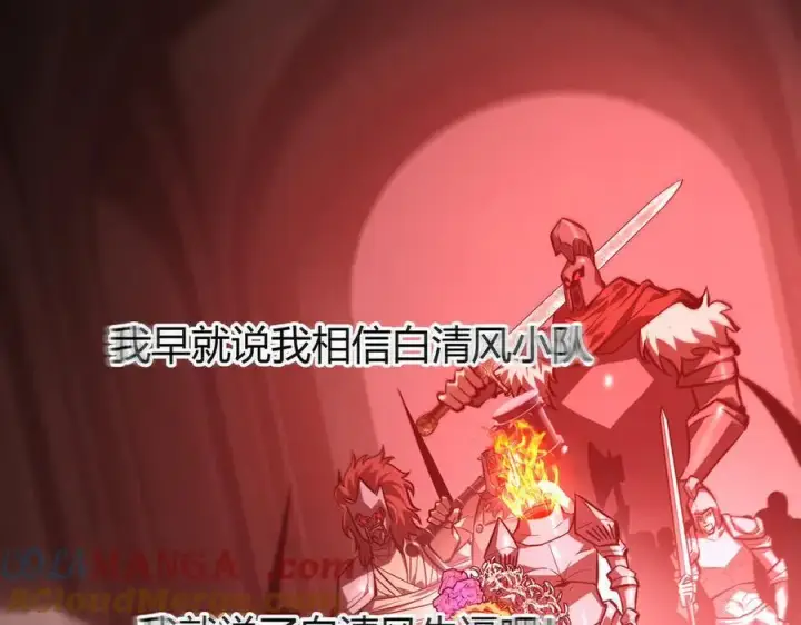 《我，最强BOSS》37图97