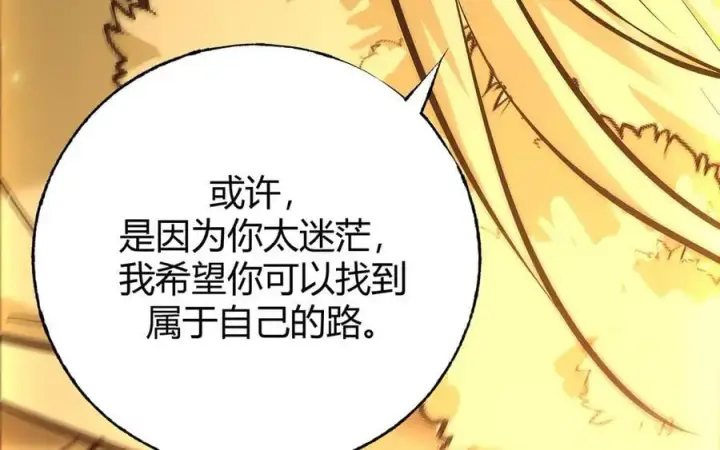 《我，最强BOSS》40图110