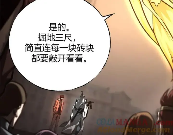 《我，最强BOSS》40图137