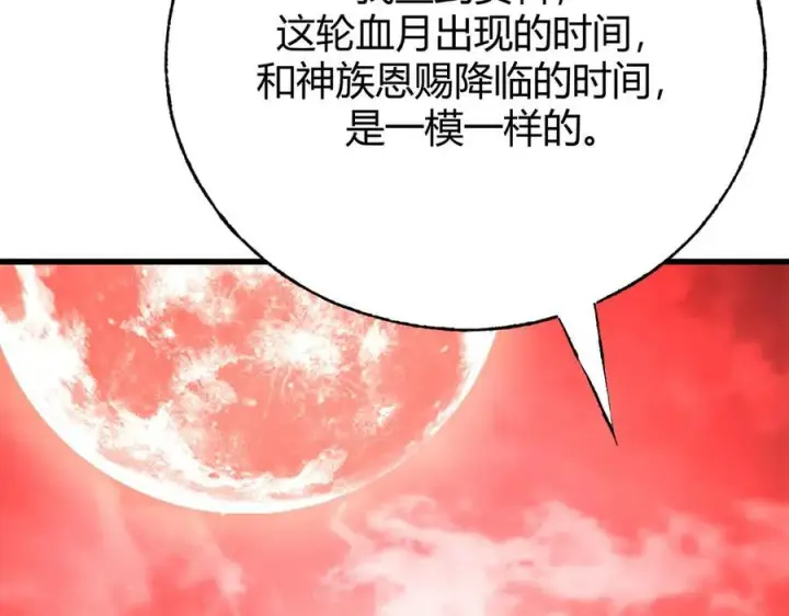 《我，最强BOSS》40图152