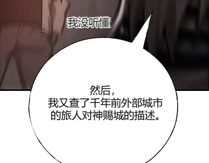 《我，最强BOSS》40图156