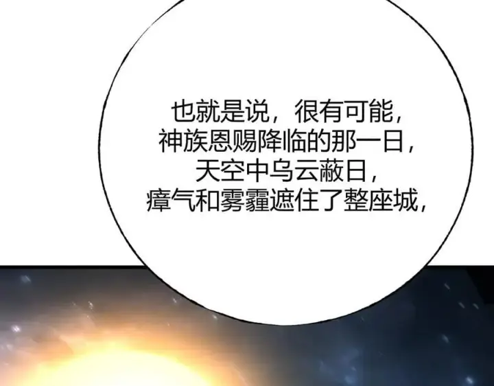 《我，最强BOSS》40图159
