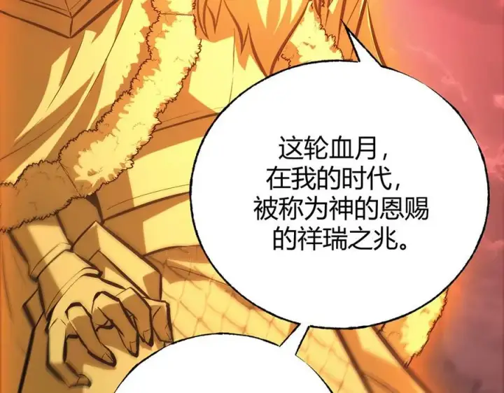 《我，最强BOSS》40图168