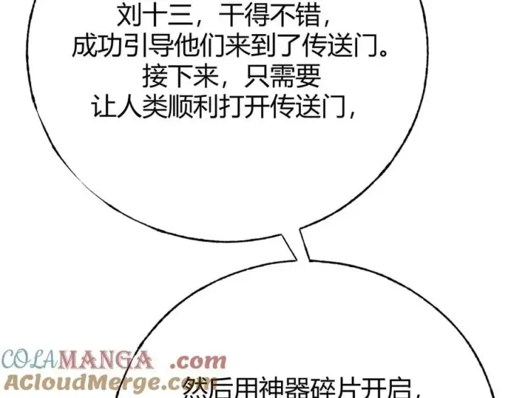 《我，最强BOSS》40图173