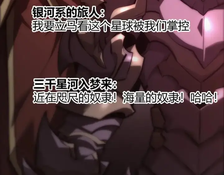 《我，最强BOSS》40图178