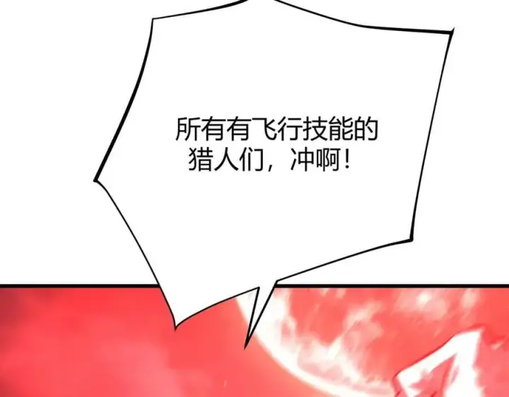 《我，最强BOSS》40图182