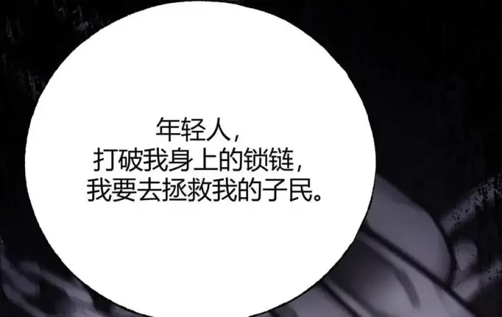 《我，最强BOSS》40图231