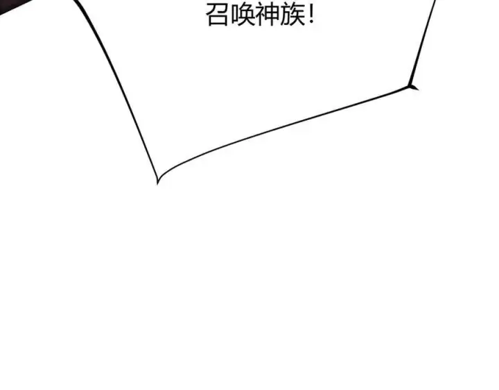 《我，最强BOSS》40图263