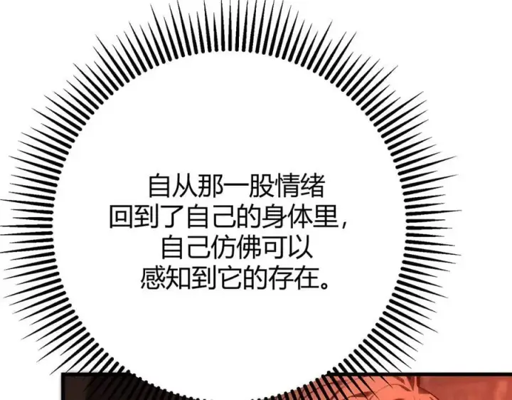 《我，最强BOSS》40图44