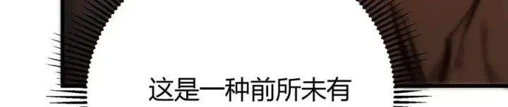 《我，最强BOSS》40图47