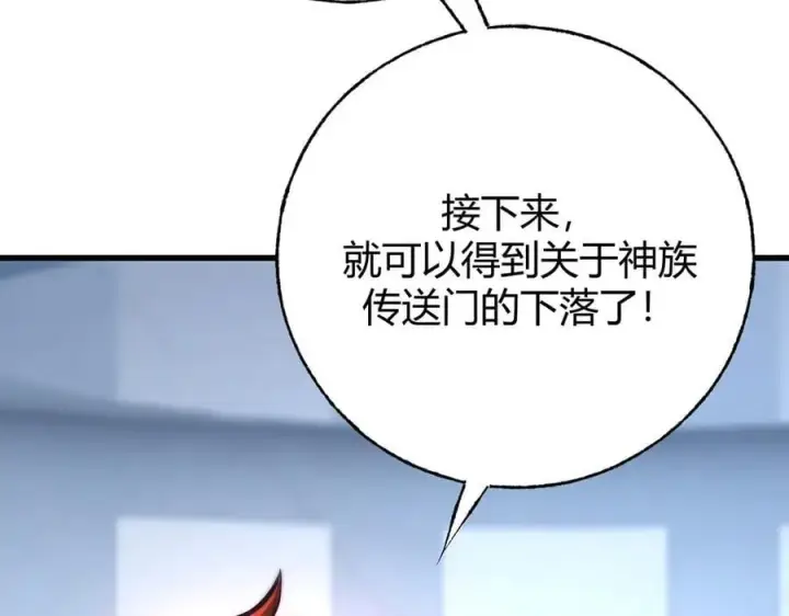 《我，最强BOSS》40图6