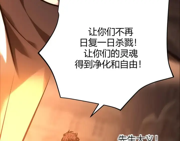 《我，最强BOSS》40图63