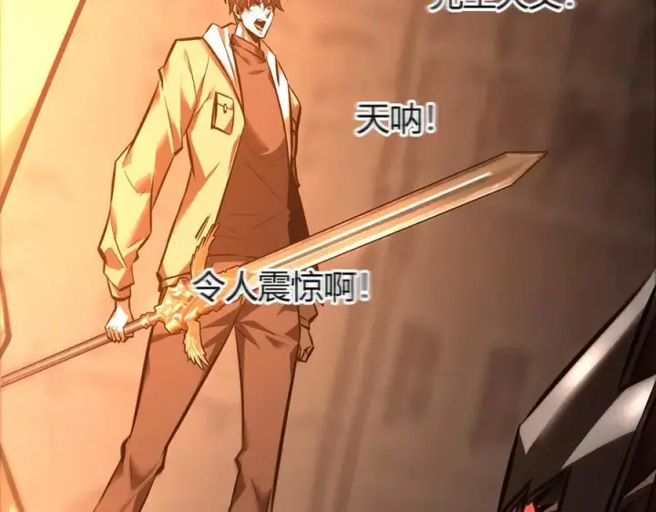 《我，最强BOSS》40图64