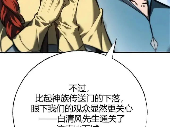 《我，最强BOSS》40图8