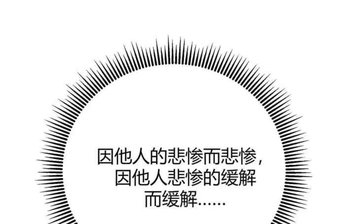 《我，最强BOSS》40图87